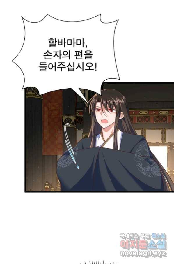 인생 3회차 스승님 186화 51