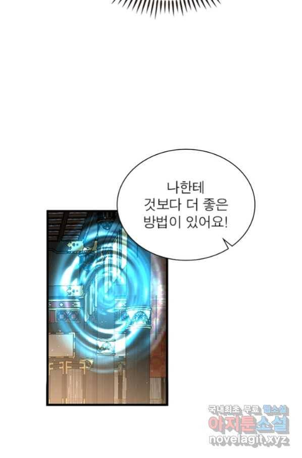 인생 3회차 스승님 186화 53