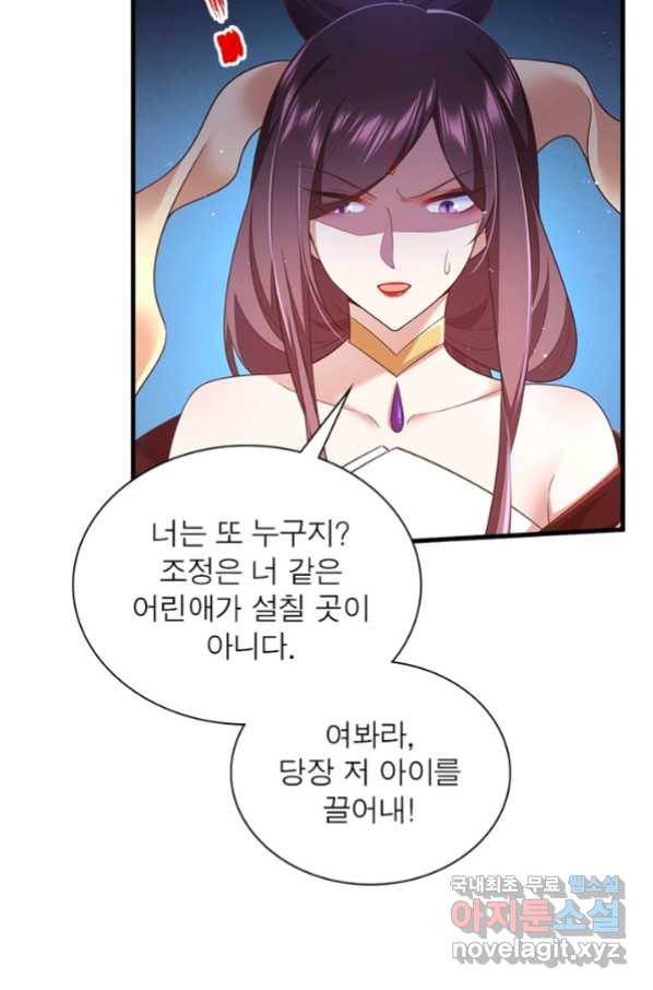 인생 3회차 스승님 186화 56