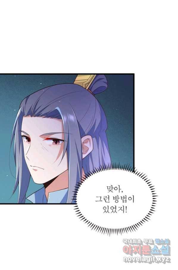 인생 3회차 스승님 186화 60