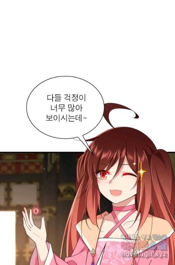 인생 3회차 스승님 186화 63