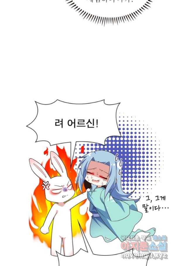 인생 3회차 스승님 186화 65