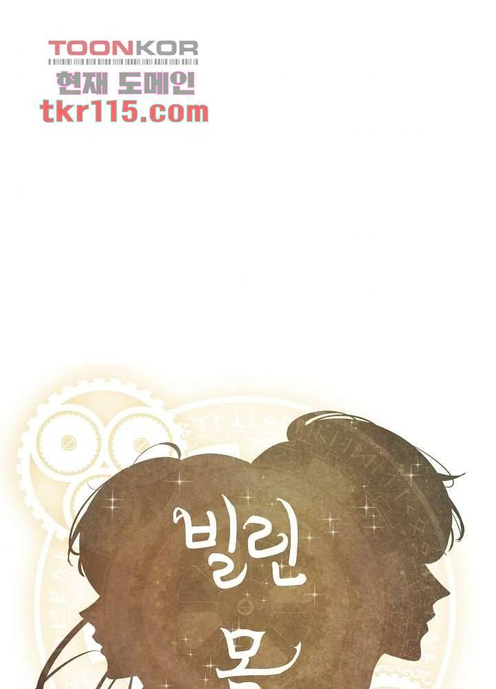 빌린 몸 37화 1