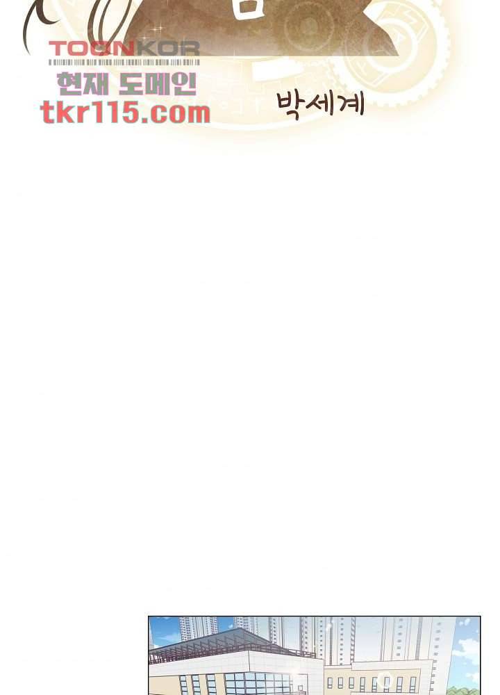 빌린 몸 37화 2