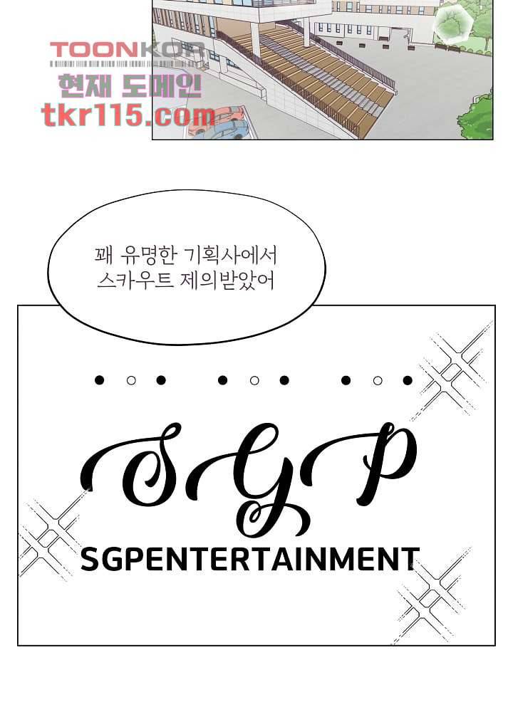 빌린 몸 37화 3