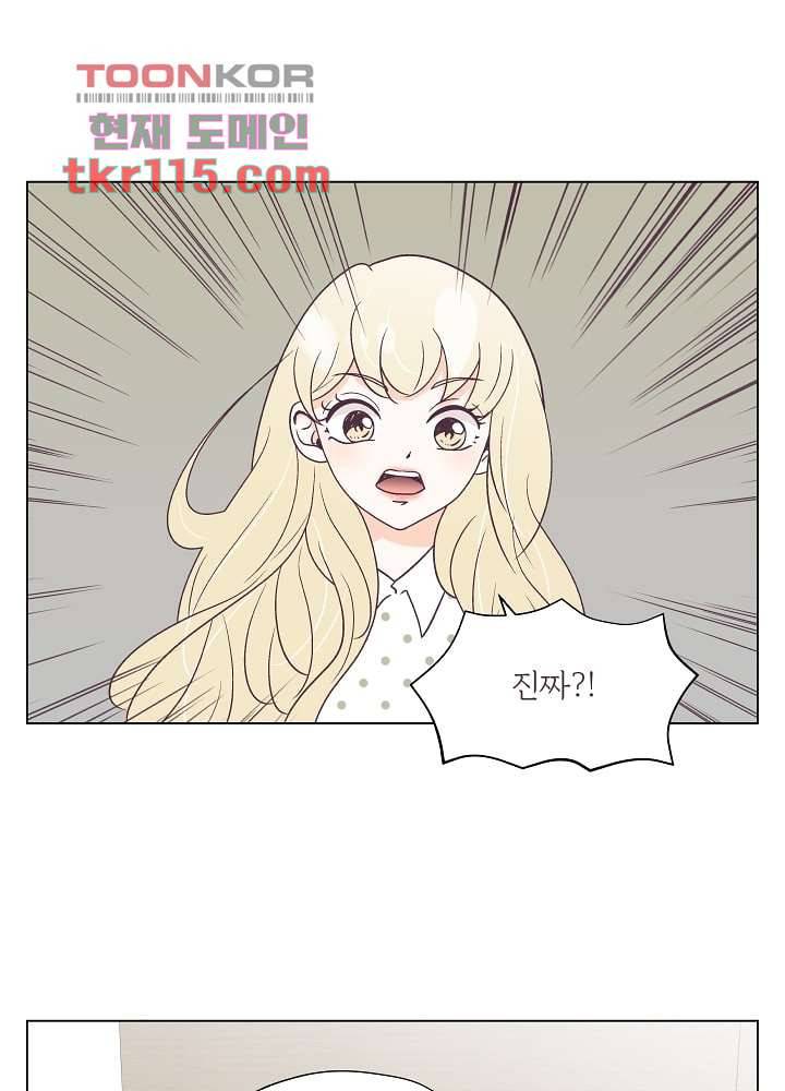 빌린 몸 37화 4