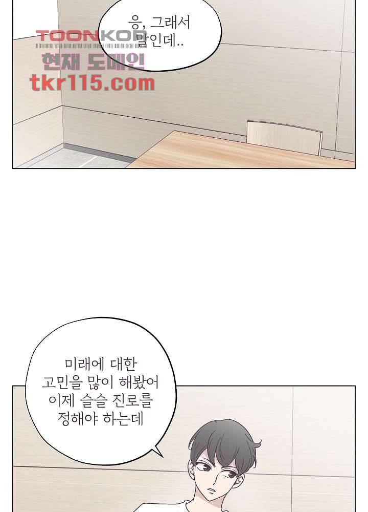 빌린 몸 37화 5