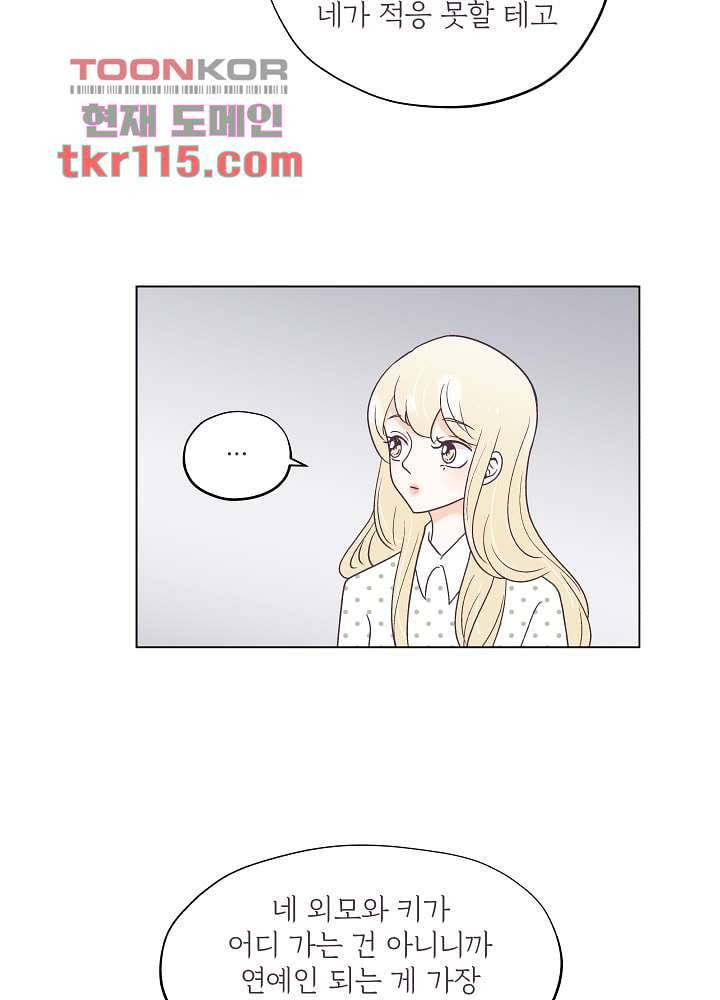 빌린 몸 37화 7