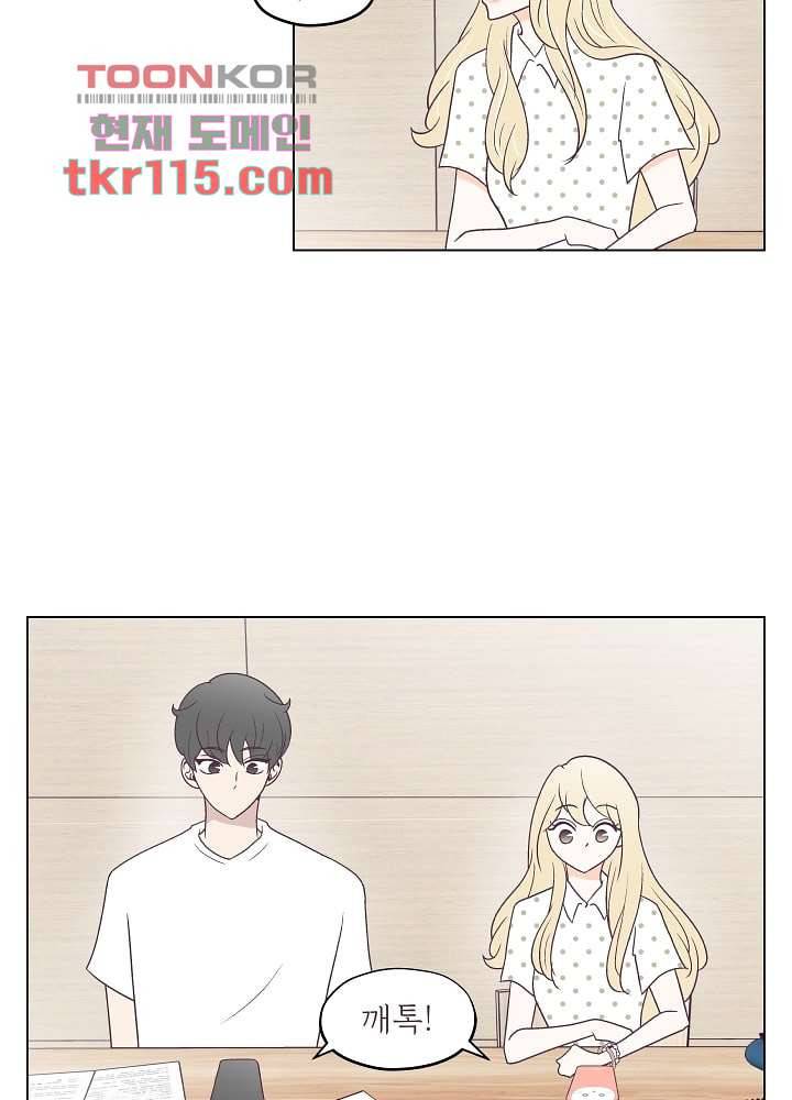 빌린 몸 37화 9