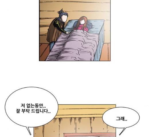 크레이터 54화 3