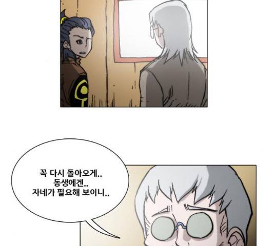 크레이터 54화 4