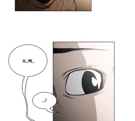 크레이터 54화 6