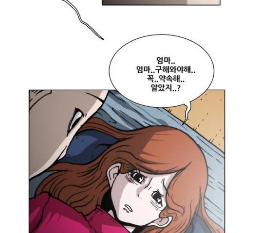 크레이터 54화 7