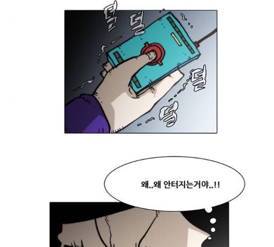 크레이터 54화 9