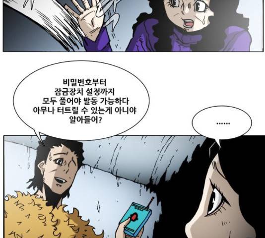 크레이터 54화 11
