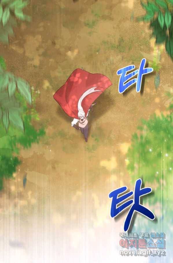 토끼와 흑표범의 공생관계 64화 2
