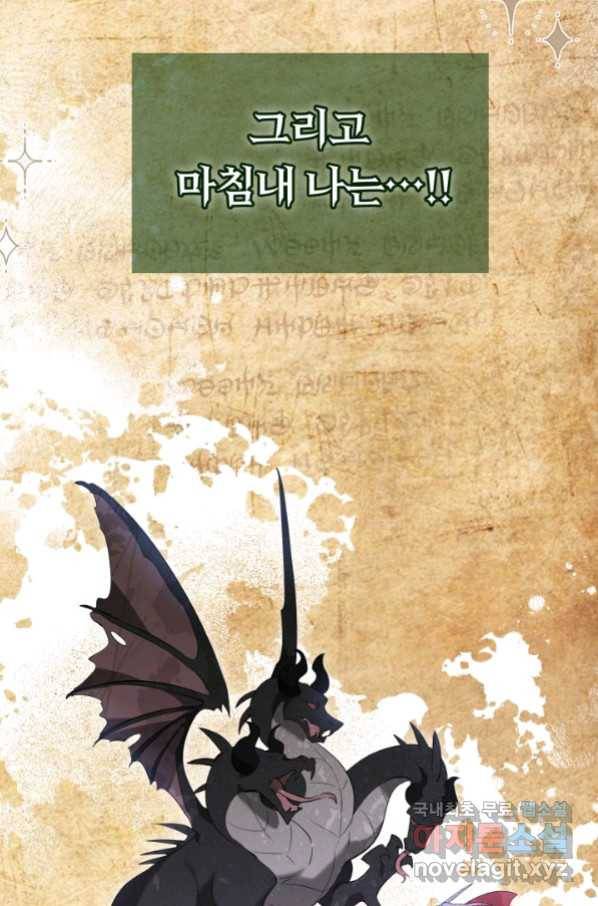 토끼와 흑표범의 공생관계 64화 9