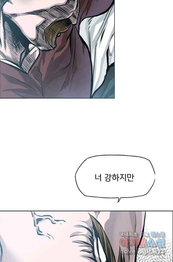 보스 인 스쿨 시즌 3 42화 7