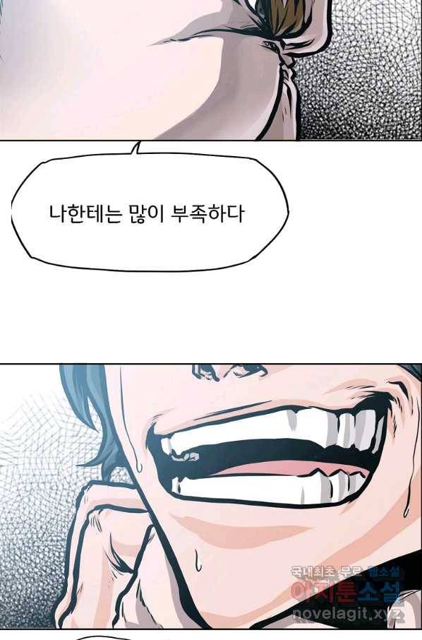 보스 인 스쿨 시즌 3 42화 8