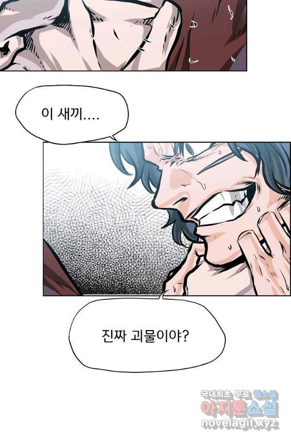 보스 인 스쿨 시즌 3 42화 11
