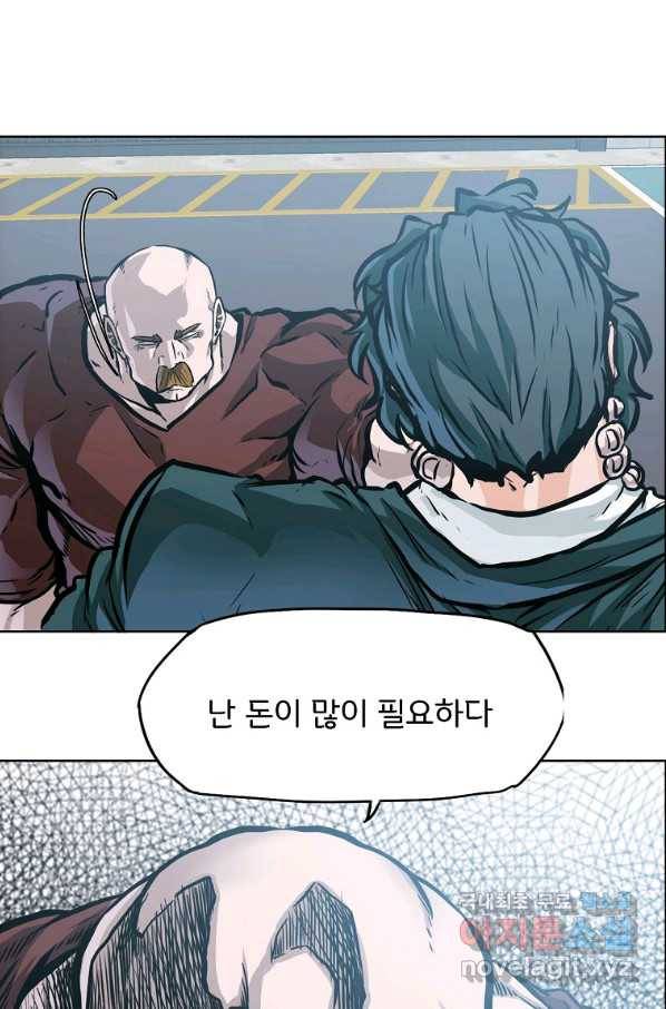 보스 인 스쿨 시즌 3 42화 12
