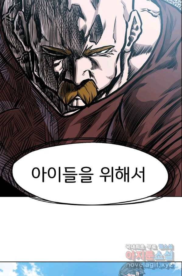 보스 인 스쿨 시즌 3 42화 13