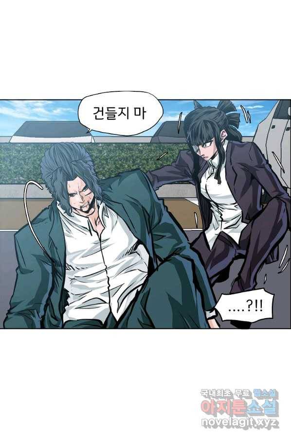 보스 인 스쿨 시즌 3 42화 22