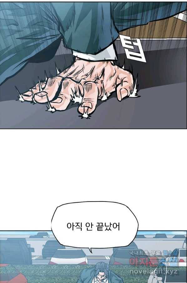 보스 인 스쿨 시즌 3 42화 23