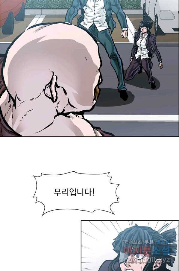 보스 인 스쿨 시즌 3 42화 24