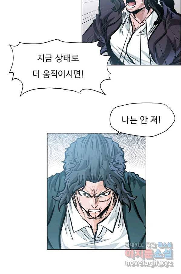 보스 인 스쿨 시즌 3 42화 25