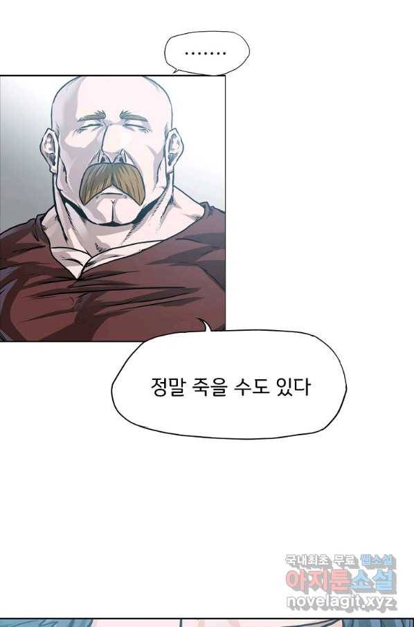 보스 인 스쿨 시즌 3 42화 26