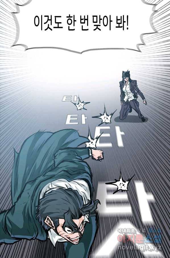보스 인 스쿨 시즌 3 42화 31