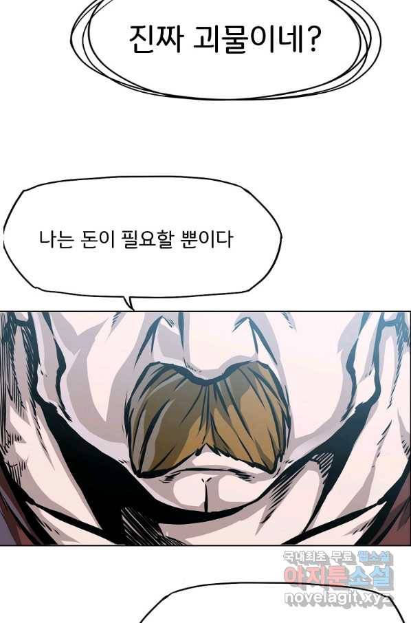 보스 인 스쿨 시즌 3 42화 55