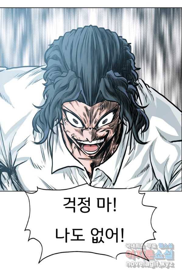 보스 인 스쿨 시즌 3 42화 57