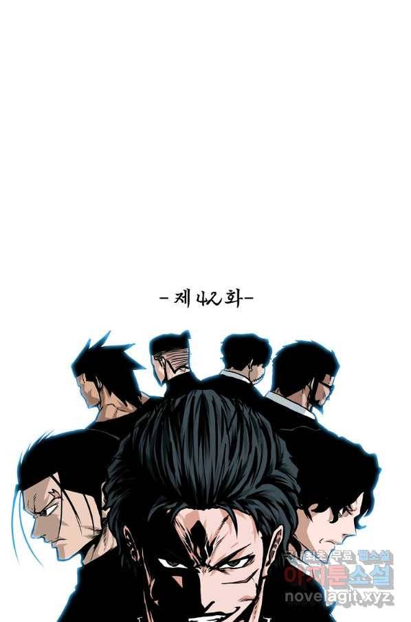 보스 인 스쿨 시즌 3 42화 58
