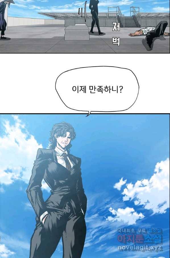 보스 인 스쿨 시즌 3 42화 64