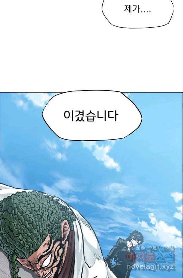 보스 인 스쿨 시즌 3 42화 66