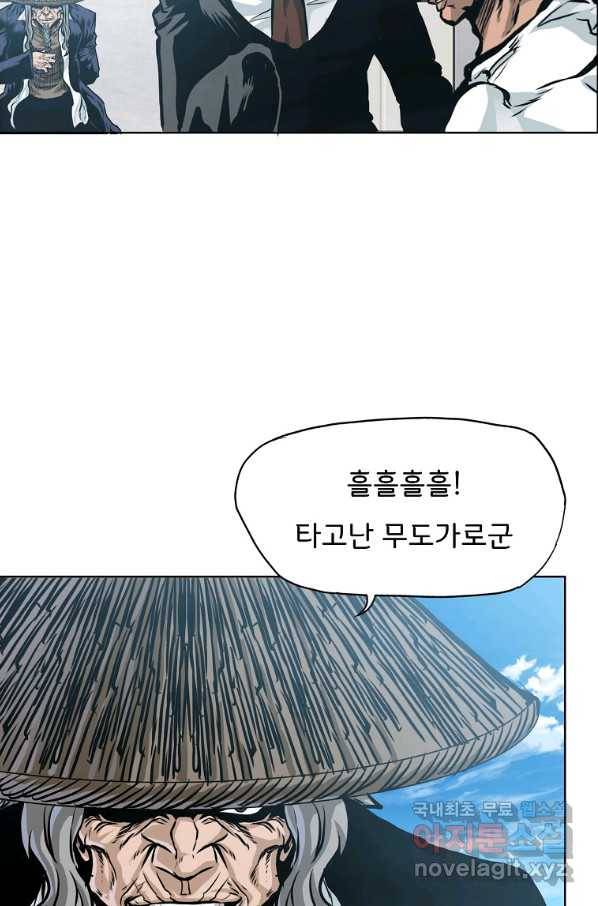 보스 인 스쿨 시즌 3 42화 68