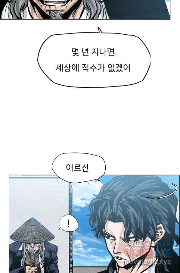 보스 인 스쿨 시즌 3 42화 69