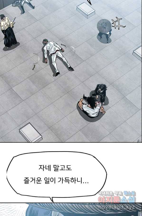 보스 인 스쿨 시즌 3 42화 71