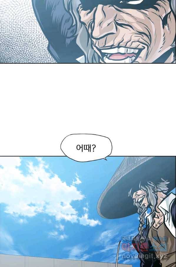 보스 인 스쿨 시즌 3 42화 72