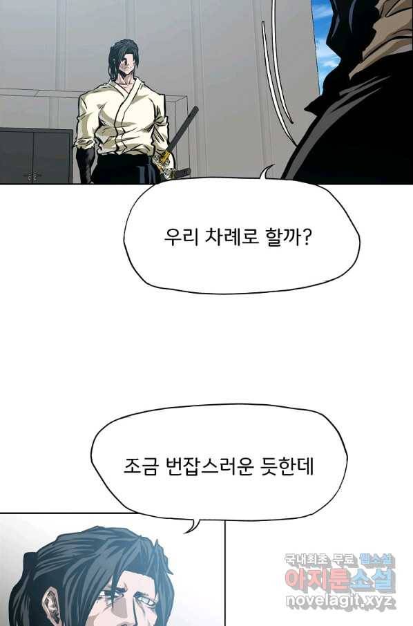 보스 인 스쿨 시즌 3 42화 73