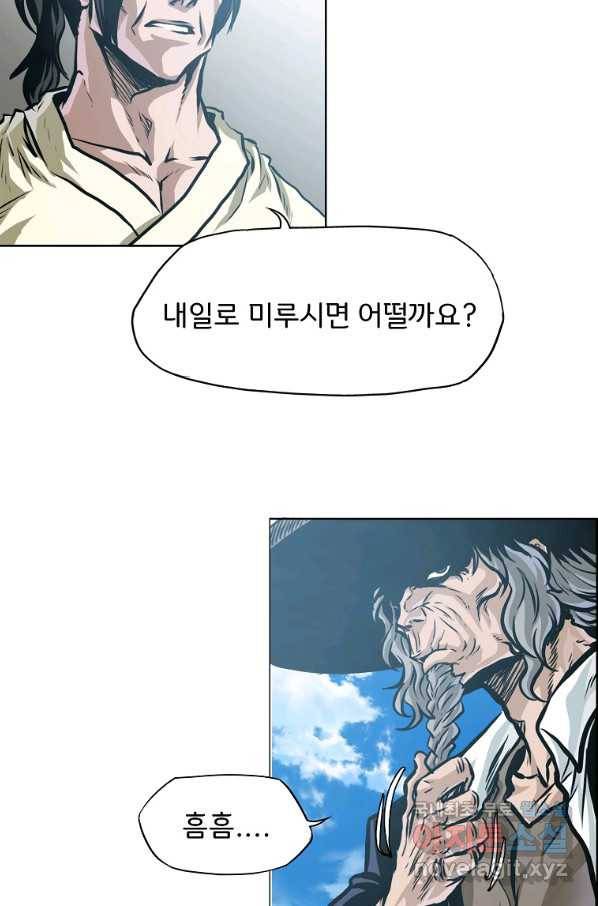보스 인 스쿨 시즌 3 42화 74
