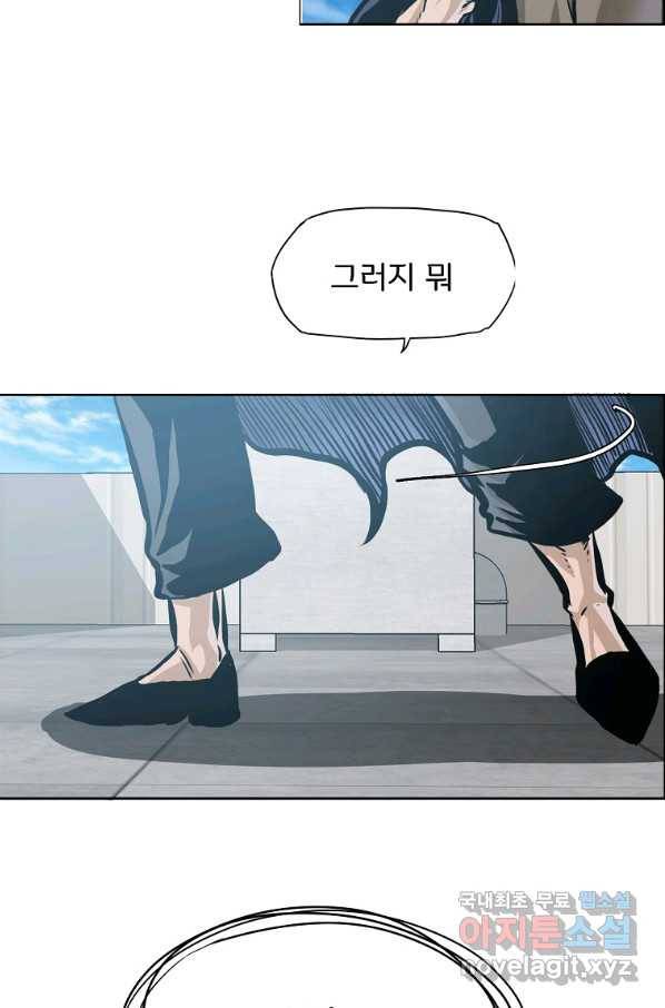 보스 인 스쿨 시즌 3 42화 75
