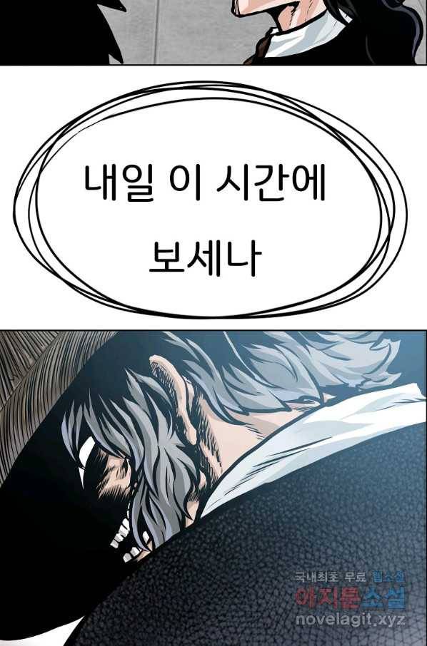 보스 인 스쿨 시즌 3 42화 77