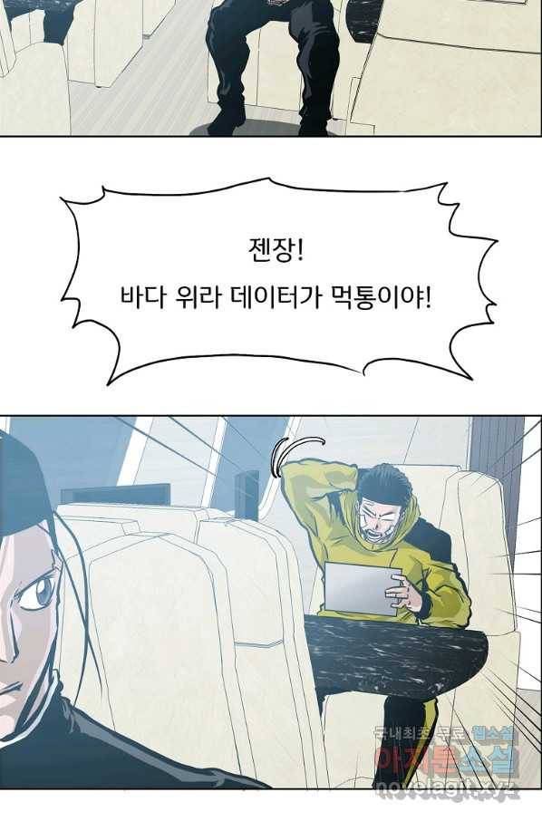 보스 인 스쿨 시즌 3 42화 81