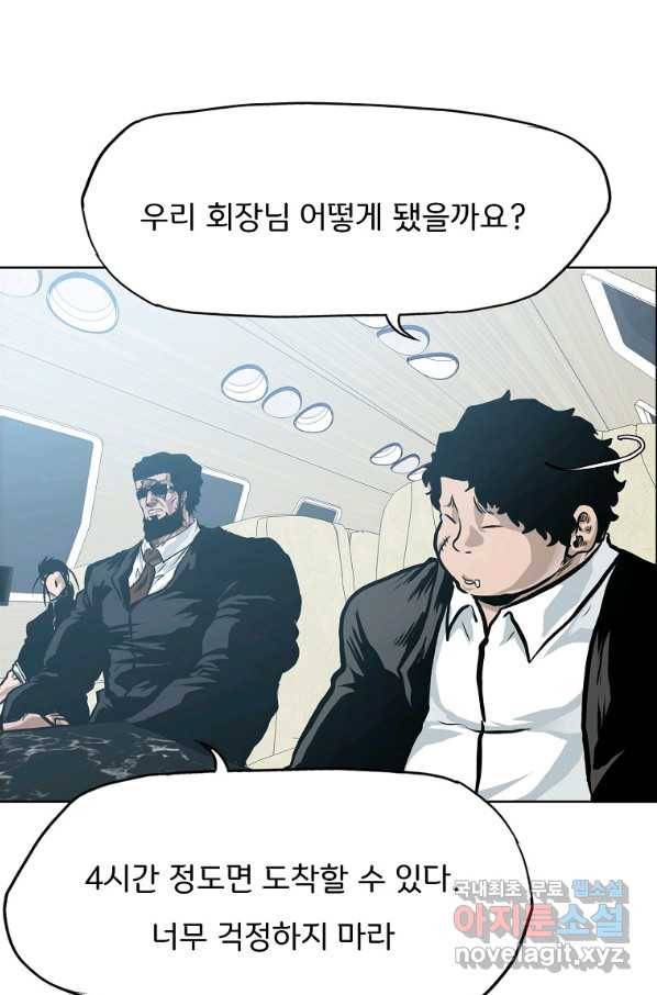 보스 인 스쿨 시즌 3 42화 82
