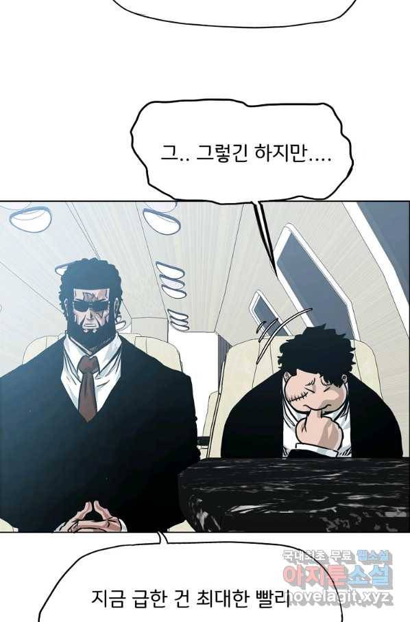 보스 인 스쿨 시즌 3 42화 85