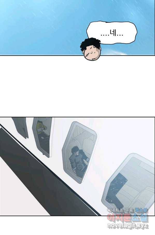 보스 인 스쿨 시즌 3 42화 87