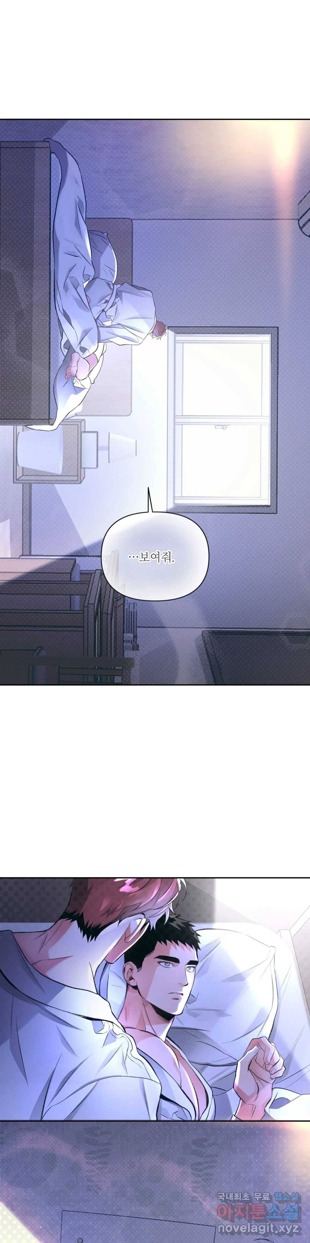 3월의 보름을 조심하라 19화 1